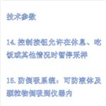 智能大气采样器  型号:TY17-TY-08A