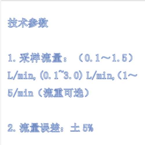 智能大气采样器  型号:TY17-TY-08A
