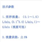 智能大气采样器  型号:TY17-TY-08A