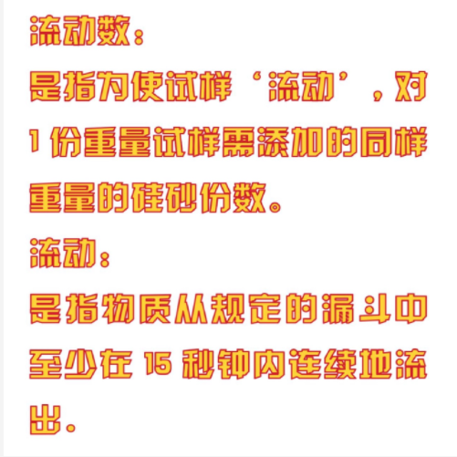 農藥粉體流動性測試儀 型號:JB12-FT-210
