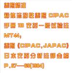 農(nóng)藥粉體流動性測試儀 型號:JB12-FT-210