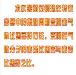 气体比热容比测定仪 型号:JB12-JMDH4602