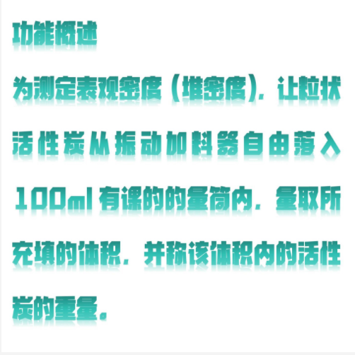 活性炭表观密度测试仪 型号:N15-FT-105F