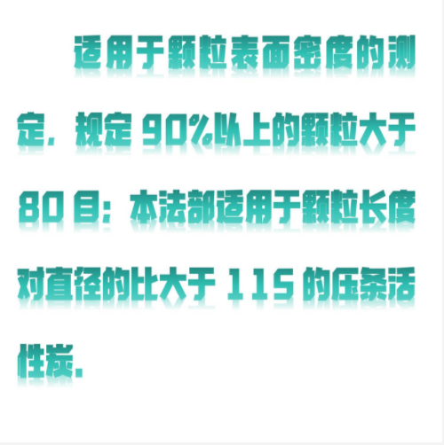 活性炭表观密度测试仪 型号:N15-FT-105F