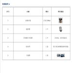 全自动金刚石线切割机 型号:KM1-STX-2401