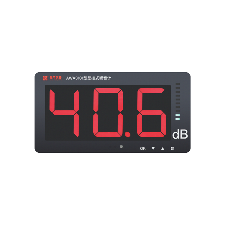 AWA3101型壁挂式噪音计（顺丰包邮）