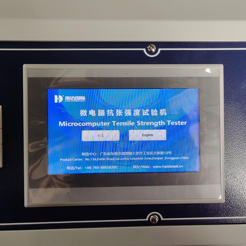  HD-A512-微电脑抗张强度试验仪
