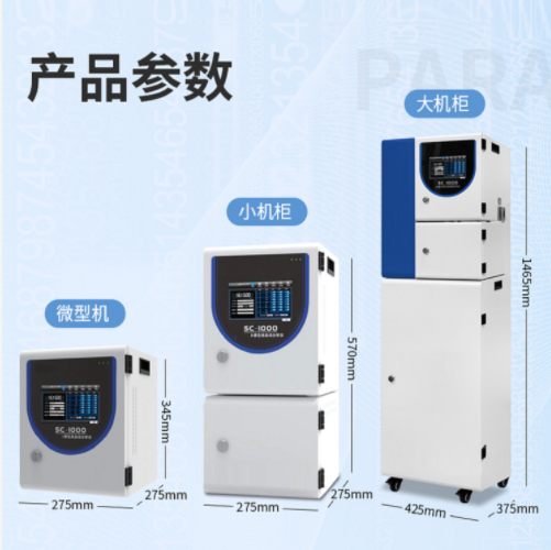 出水仪表/COD分析仪（中西器材）SC-1000