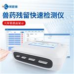 兽药残留检测仪厂家直销