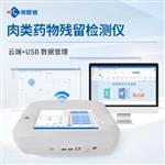 兽药残留检测仪厂家直销
