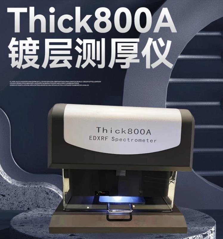高压开关镀层标准测厚仪