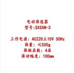 电动筛选器（中西器材） 型号:SXSXN-III 