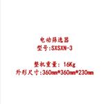 电动筛选器（中西器材） 型号:SXSXN-III 