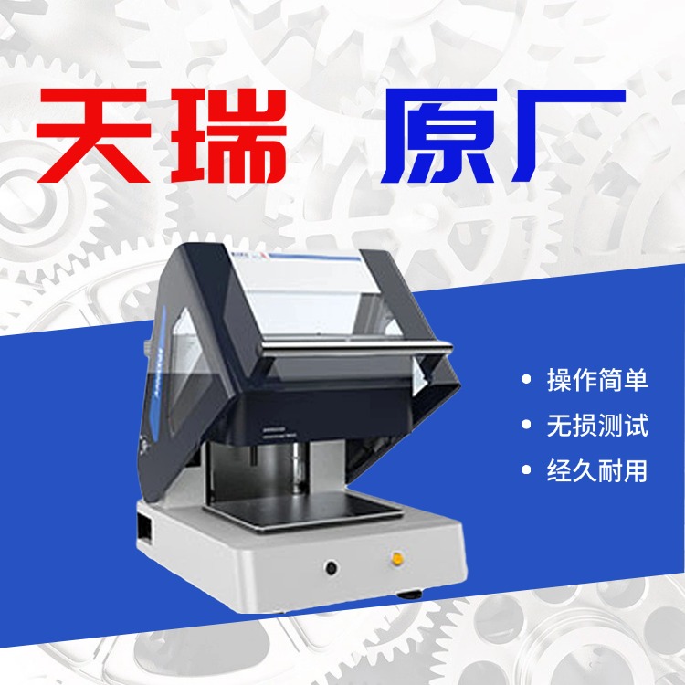 x-ray镀层测厚仪器