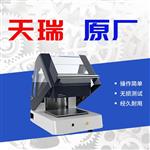 x-ray镀层测厚仪器