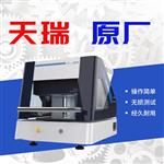 x-ray镀层测厚仪器