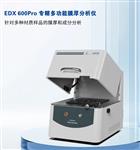 电镀金膜厚仪