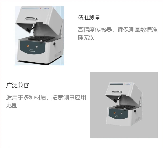 电镀金膜厚仪