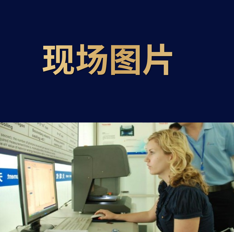 镀金膜厚测试仪