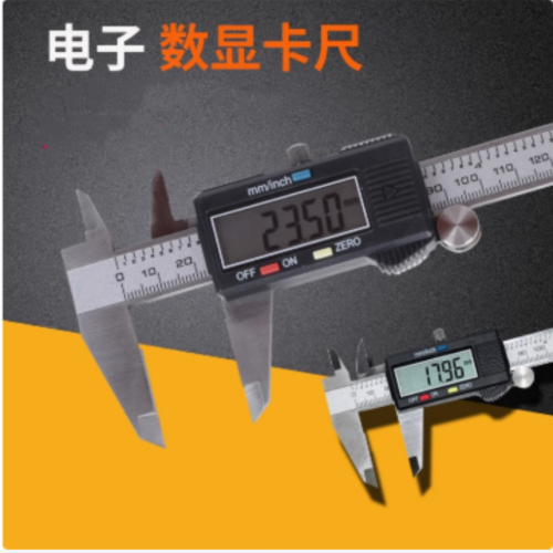 数显游标卡尺 型号:DZ05-0-150