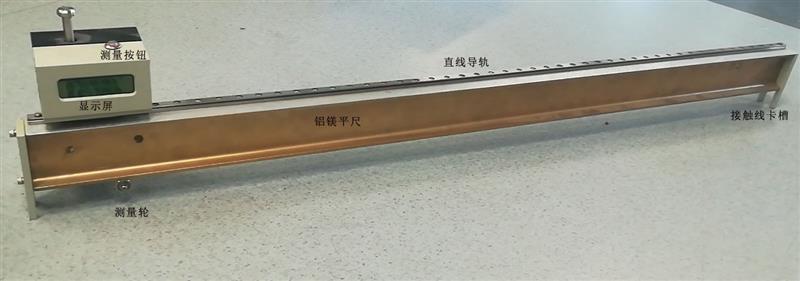 接触网平直度检测仪