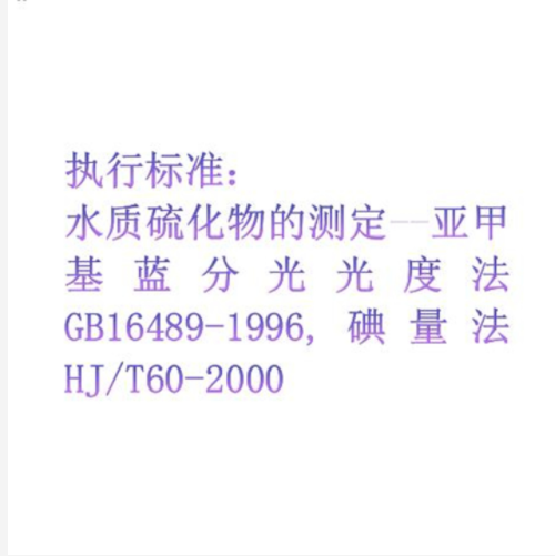 水质硫化物酸化吹气仪中西器材ZXLHWSH-4W