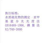 水质硫化物酸化吹气仪中西器材ZXLHWSH-4W