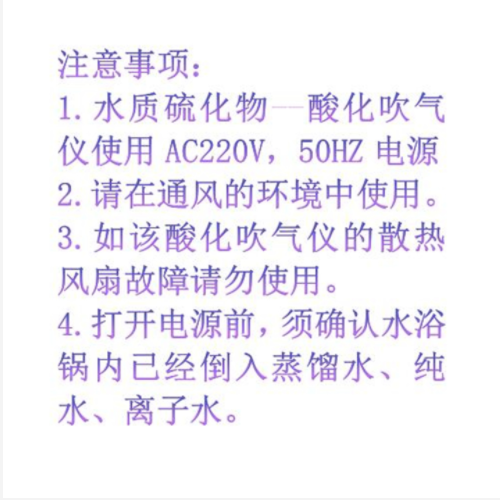 水质硫化物酸化吹气仪中西器材ZXLHWSH-4W