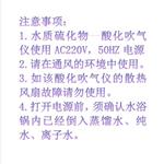 水质硫化物酸化吹气仪中西器材ZXLHWSH-4W