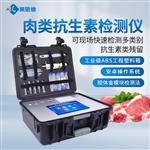 鸡蛋抗生素残留检测仪器