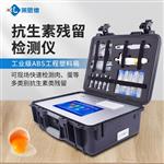 鸡蛋抗生素残留检测仪器