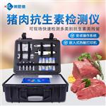 鸡蛋抗生素残留检测仪器