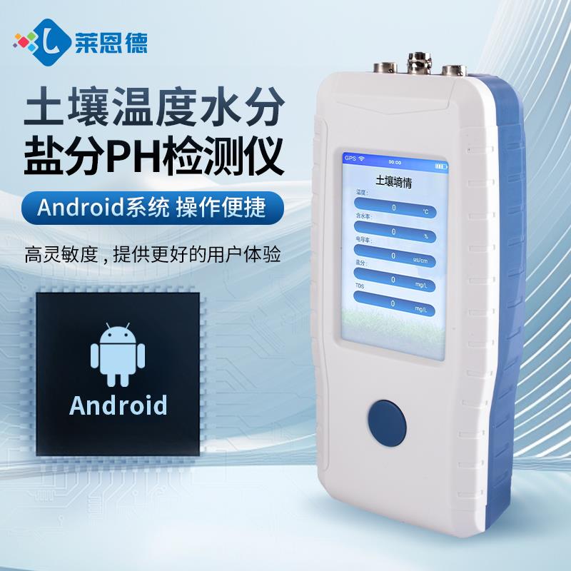 土壤水分温度盐分ph测定仪