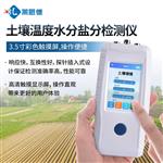土壤水分温度盐分ph测定仪