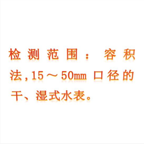全不銹鋼手動(dòng)水表校驗(yàn)臺(tái) ZXSBXYT-50CLX
