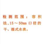 全不锈钢手动水表校验台 ZXSBXYT-50CLX