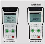 手持式过程校验仪 型号:GX111-B00
