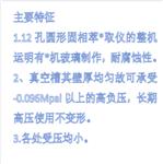 圓形固相萃取儀 12孔 型號(hào):DV388-DG-12