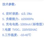 四路大气采样器  型号:TY17-TQ-2000