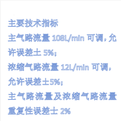 微生物气溶胶浓缩器 型号:TY17-TY-NSQ
