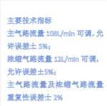 微生物气溶胶浓缩器 型号:TY17-TY-NSQ