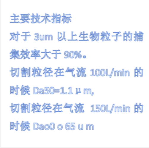 微生物气溶胶浓缩器 型号:TY17-TY-NSQ