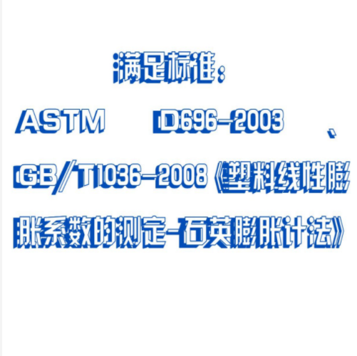 热膨胀系数测定仪型号:M31-ZRPY-DW