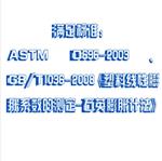 热膨胀系数测定仪型号:M31-ZRPY-DW