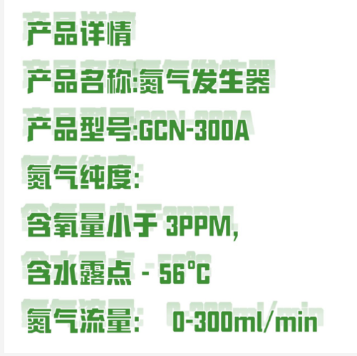 氮气发生器 型号:LM12-GCN-300A