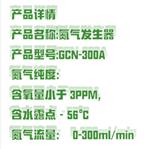 氮气发生器 型号:LM12-GCN-300A