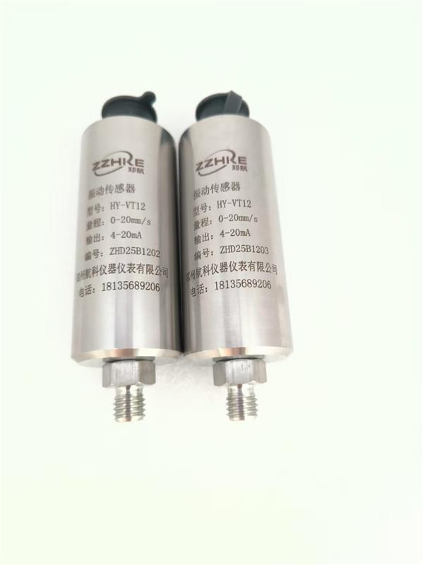HY-VTCL/12 HY-VT12 一体化振动传感器