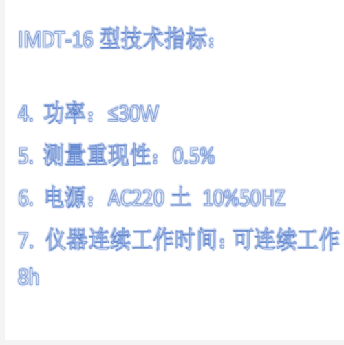 混凝土动弹性模量测定仪  KX033-IMDT-16