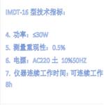 混凝土动弹性模量测定仪  KX033-IMDT-16