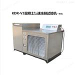 混凝土快速冻融实验机  型号:KX033-KDR-V3
